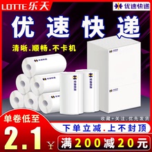 新优速快递热敏打印纸76105 100180便携台式电子面单三层物流标签