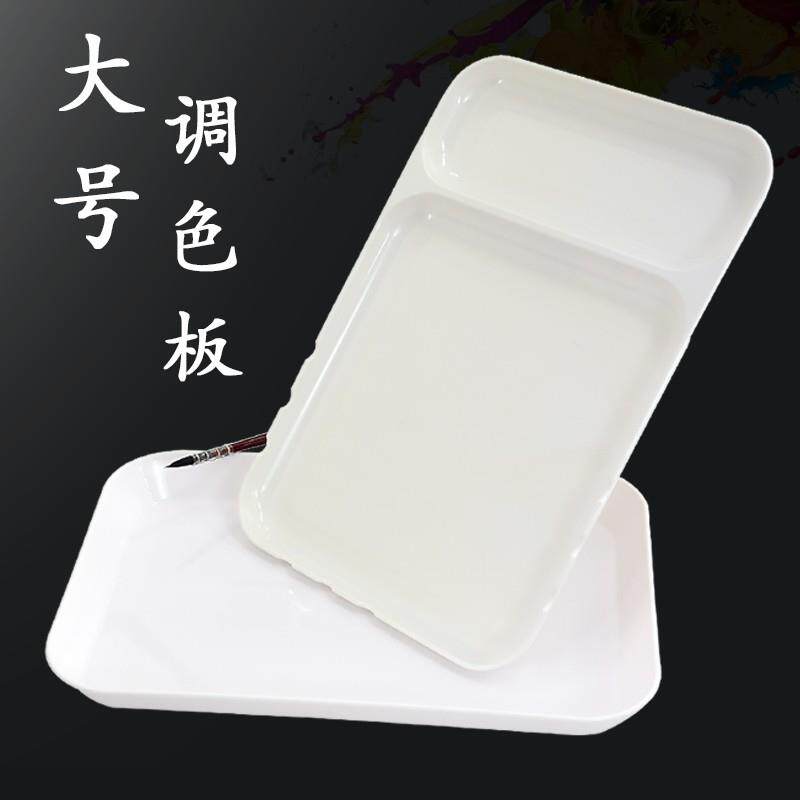 大号调色板水彩水粉丙烯油画 画调色盘美术生专用画 画画 画颜料