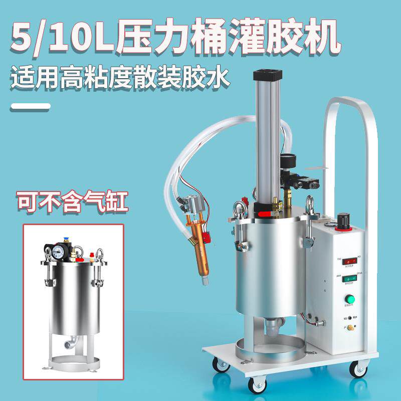气缸活塞不锈钢储水压力桶5L矽胶点胶机储料罐带推车可移动气动灌