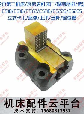 瓦房店齐齐哈尔C5112AC5116C5225立车卡爪定位键芜湖恒升C518C512