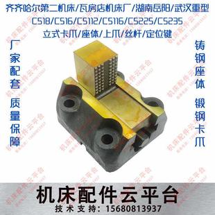 瓦房店齐齐哈尔C5112AC5116C5225立车卡爪定位键芜湖恒升C518C512