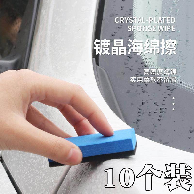 汽车海绵车漆表面镀晶海绵块玻璃镀膜海绵擦不脱胶汽车清洁工具,汽车用品/电子/清洗/改装,洗车海绵/洗车泥,淘宝优惠券,粉丝福利购,淘宝优惠卷