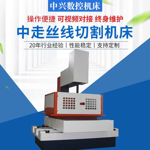 供应线切割中走丝线切割五轴伺服中丝PD-1080SE