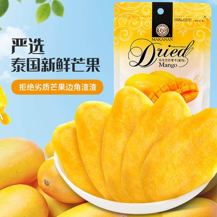 【配料干净】泰国原装进口玛卡兰芒果干蜜饯果干即食休闲解馋零食