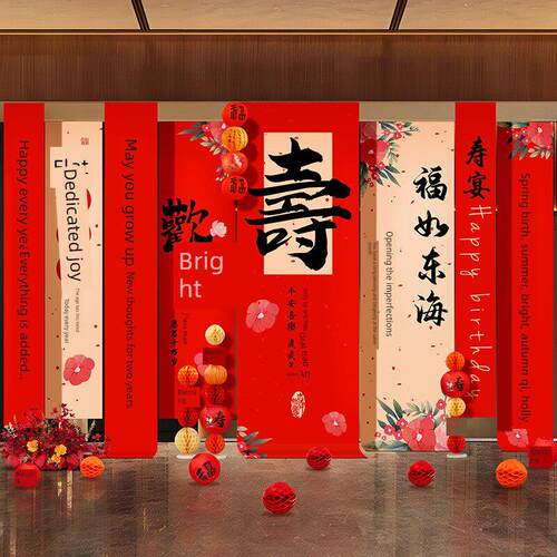老人寿宴过寿布置长辈生日场景装饰背景超大号挂布条幅爸妈80大寿
