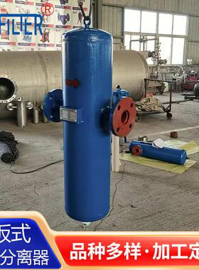 锅炉蒸汽气水分离器MDF-65挡板式除水器饱和蒸汽汽水分离器