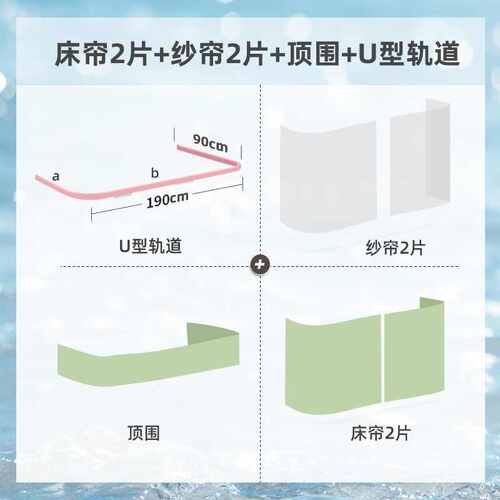 u下铺春夏通用宿舍一体式双层加密蚊帐型帘强轨道床遮光上大学生