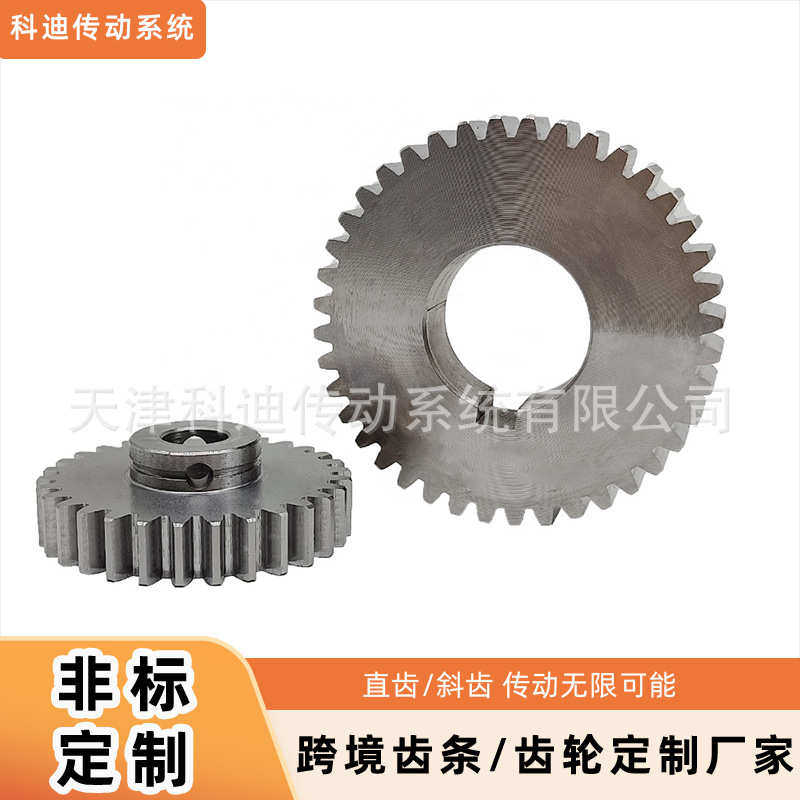 非标精密齿轮加工直齿轮定制工业齿轮机械设备传动配件磨齿齿轮