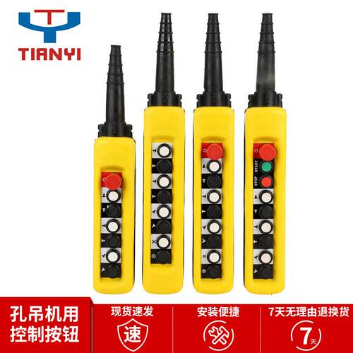现货供应欧式按钮操作吊机单速小_XAC-A6913起重机控制按钮开关盒
