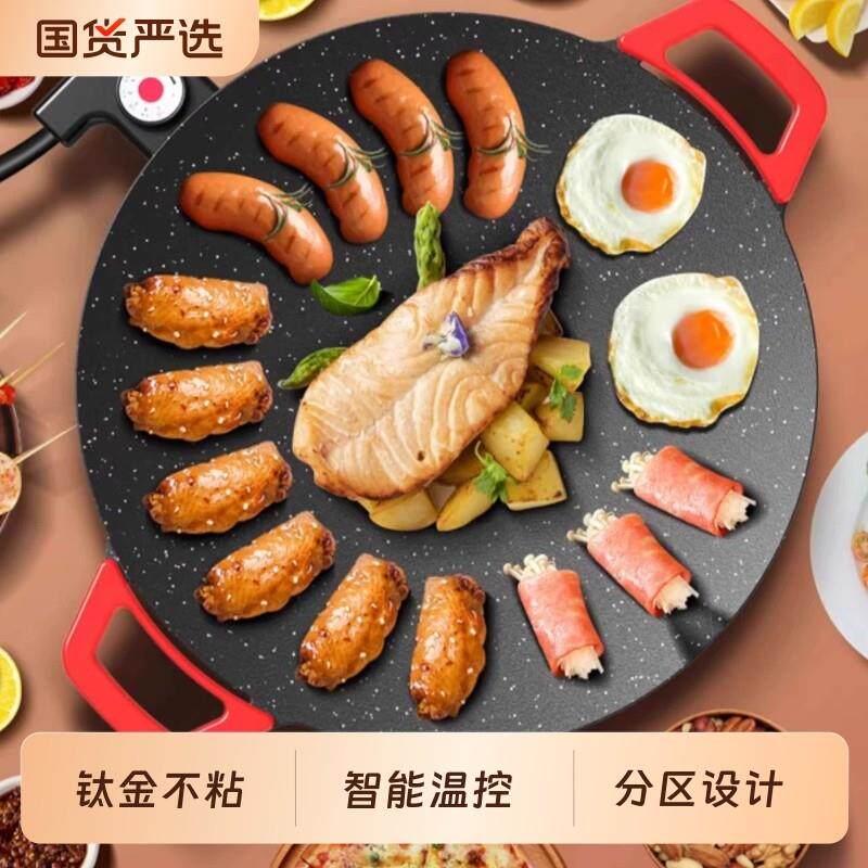 电烤盘家用烤肉盘烤鱼一体锅韩式多功能不粘烧烤架烤炉煎肉烧烤盘
