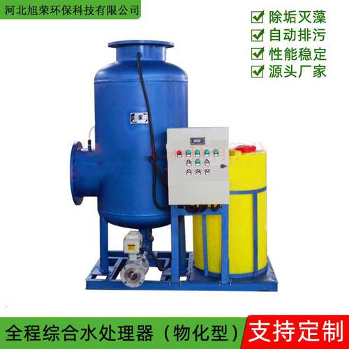 全自动全程综合水处理器空调系统除垢软化电子水处理器除垢仪