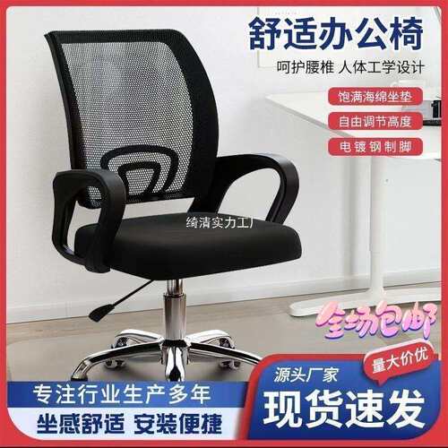 办公椅子电脑家用学生椅会议职员椅旋转椅办公室员工升降椅子