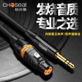 秋叶原6.5转卡侬公6.35转卡农母大3心三芯TRS音频线XLR立体卡农线