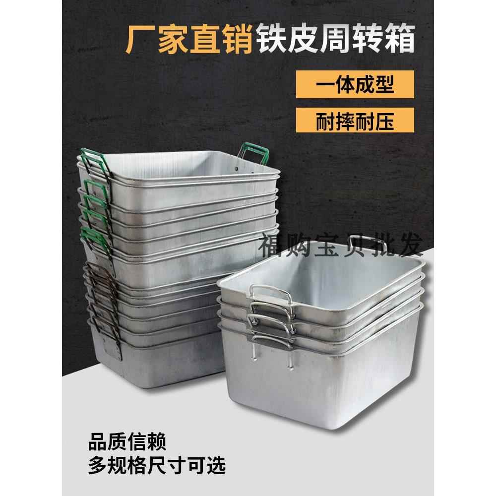 铁皮 金属 周转箱 仓储笼 物流箱子 长方形 铁 框 工业 盒子 收纳