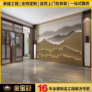 影壁墙金属格栅假山屏风厂家 不锈钢屏风茶室山水画背景墙新中式