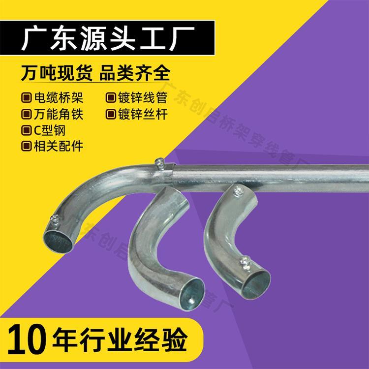 镀锌线管弯头JDG电线管弯头金属穿线管配件90月牙直角弯接头加厚