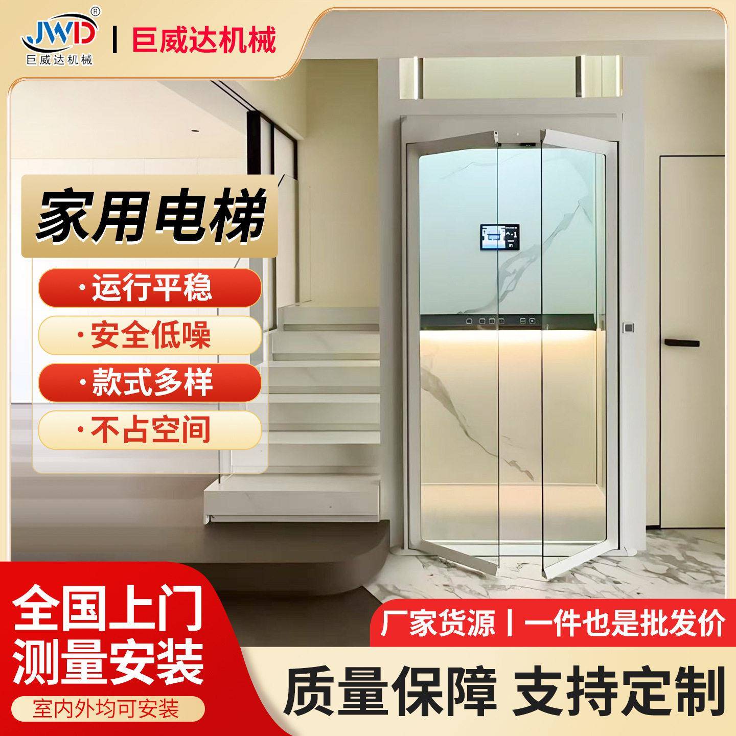 小型静音家用别墅电梯复式阁楼升降机自建房室内曳引观光家用电梯
