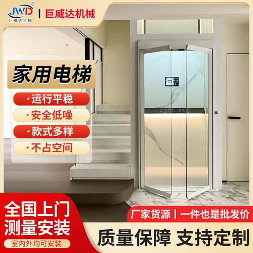 液压家用电梯自建房二层三四层室内外电动小型观光电梯