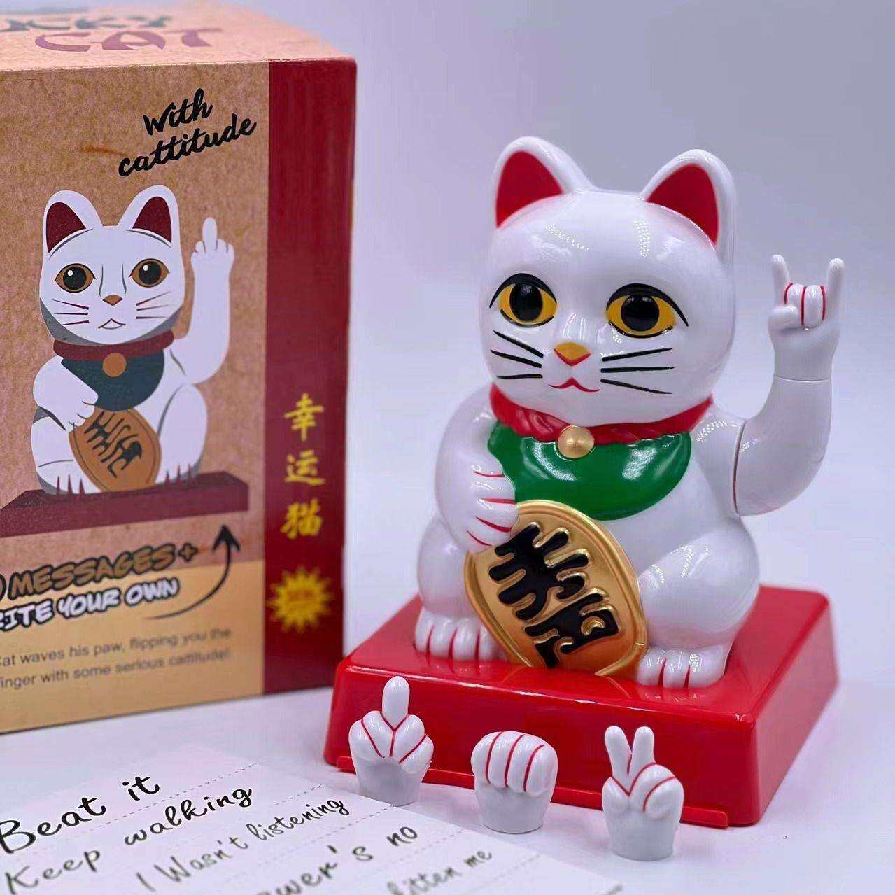 4个手指换竖中指招财猫摆件摇摆幸运猫招财猫好运办公室桌面摆件