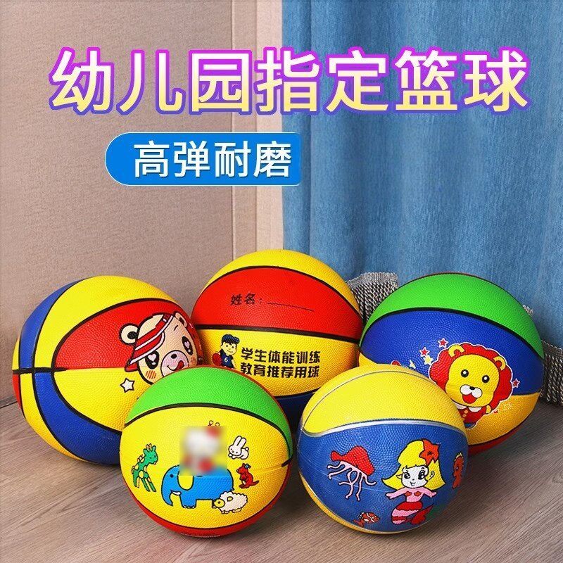 篮球5号幼儿园专用弹力小皮球三岁宝宝专用3号拍拍球玩具男孩