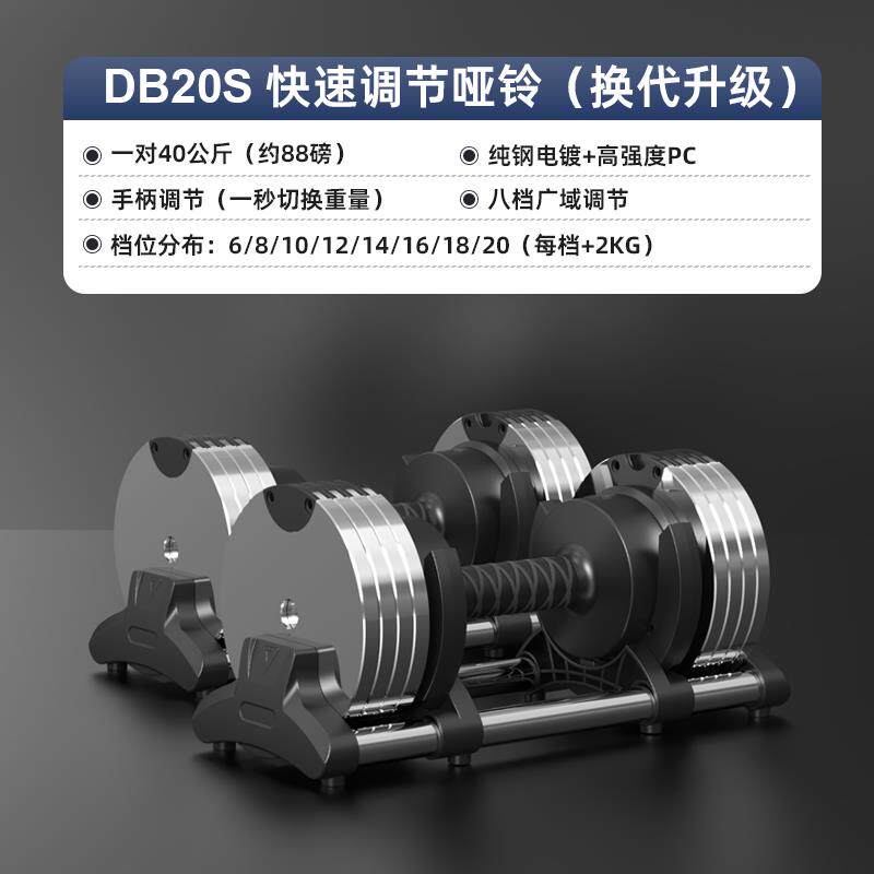 新款森快速调节哑铃男士健身家用乔纯钢电镀力合量锻炼器杠材铃组