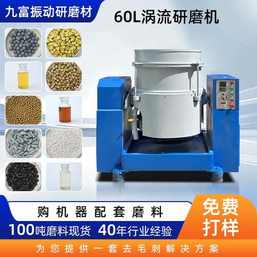工厂高速涡流研磨机涡流抛光机研磨料五金金属除锈工业涡流光饰机