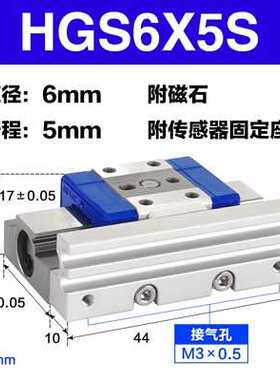 AIRTAC亚德客气动小型微型精密滑台气缸HGS6X5  HGS6X10HGS6X10SJ