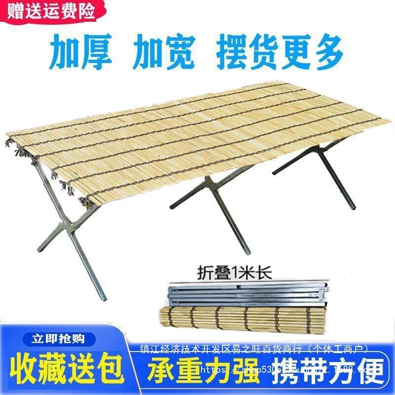 摆摊折叠货架地摊竹席多功能架子夜市促销展示桌子摆摊架子地摊货