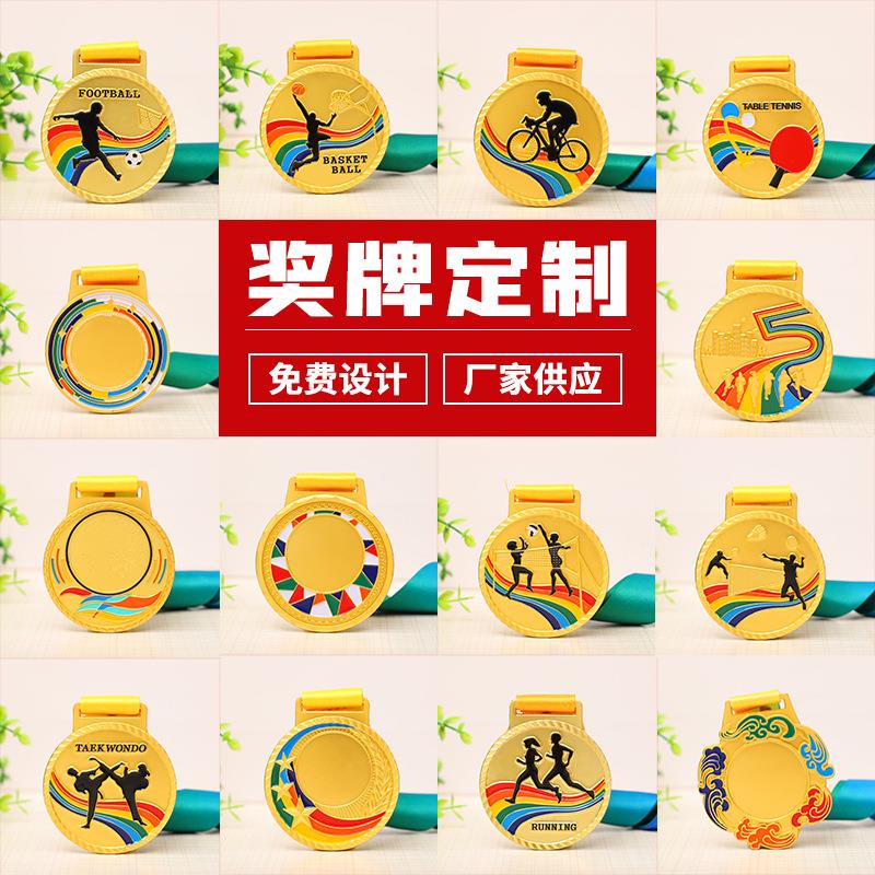 个性工艺金属创意奖章现货马拉松赛事学校运动会比赛奖牌胸章儿童