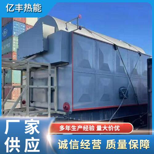 供应1吨-20吨全自动卧式链条生物质蒸汽锅炉生物质蒸汽锅炉直供