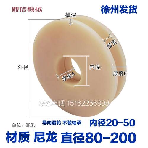 尼龙指向滑轮尺寸80-200毫米徐工中联三一随车吊吊车臂头臂尾滑轮