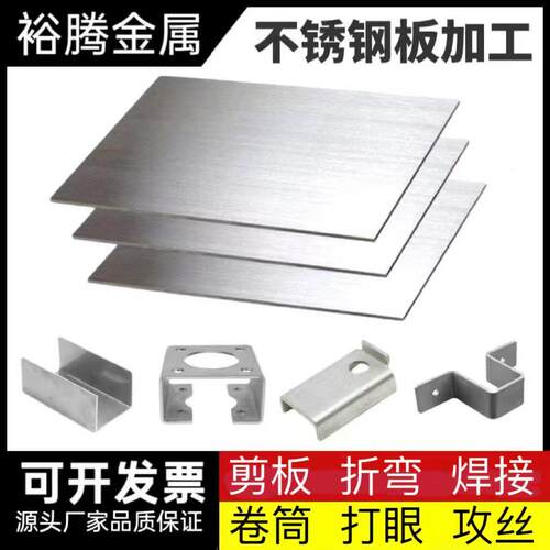 304/316/2205/2507/904/276不锈钢板激光切割加工镜面拉丝定制做
