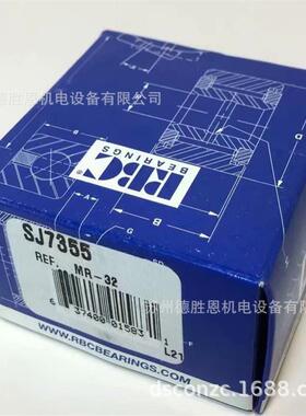 RBC滚针滚轮轴承 SJ-8446 SJ-7174 SJ-8516 SJ-7355 DSJ-8476-3W