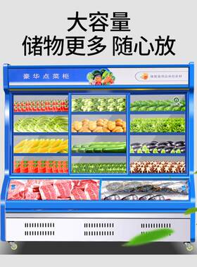 串串烧烤饭店冰箱立式麻辣烫点菜柜冷藏冷冻商用蔬菜水果保鲜柜