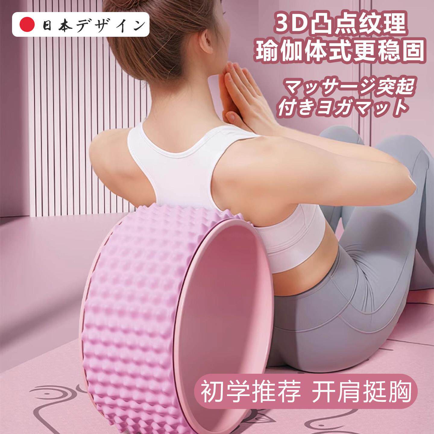日本瑜伽轮初学者开肩美背后弯滚筒美腿练腰工具健身器材普拉提圈