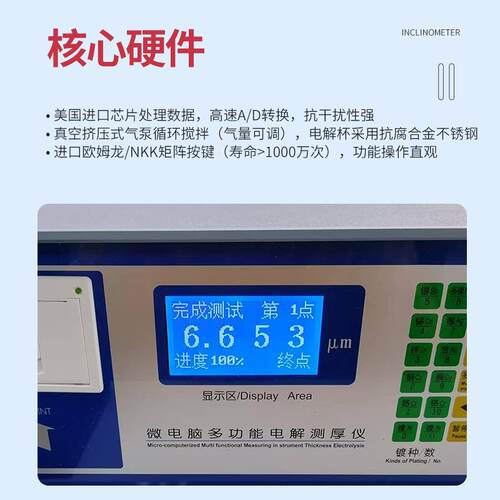Grows In电解测厚仪础金属解镀层电测厚仪 库仑测厚仪基款