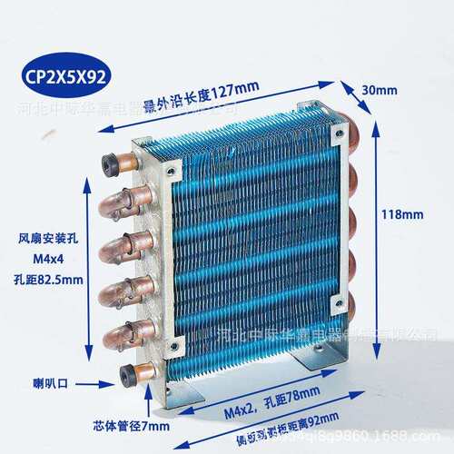 CP2x5x92微型迷你冷凝器风冷铜管翅片式散热器蒸发器带92MM风扇