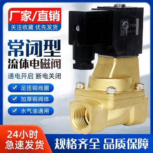 流体电磁阀水阀气阀2W030-08 2W050-10/15 2W150-15控制阀220V24V