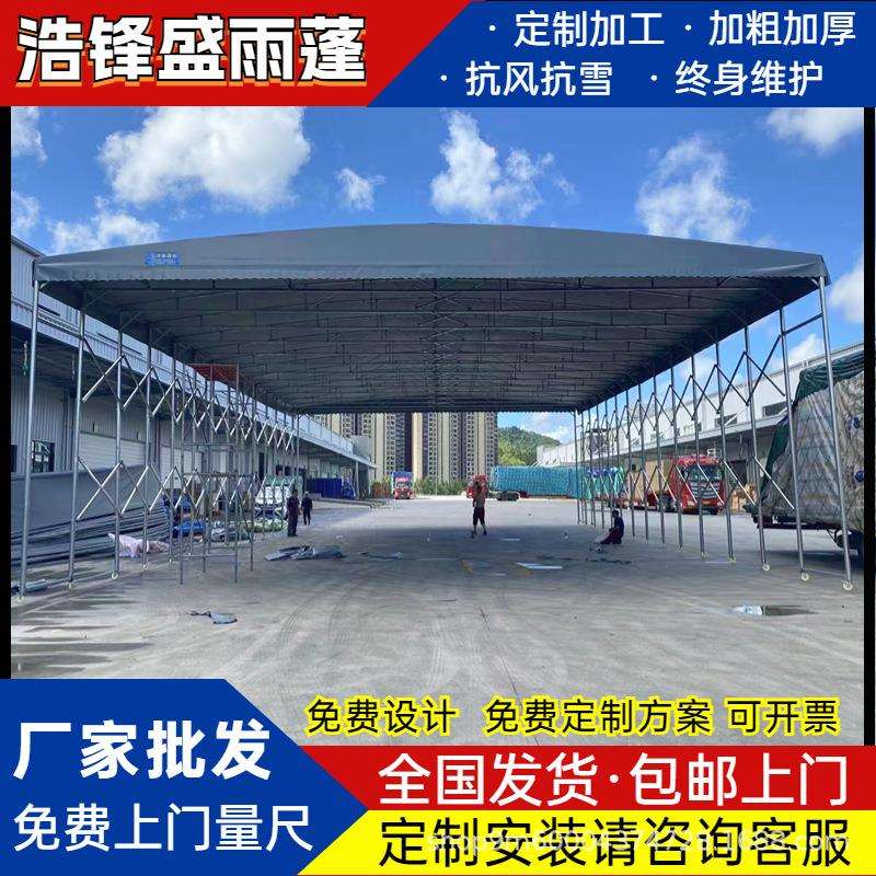 厂家直供大型移动推拉蓬工地活动伸缩雨棚大排档夜宵烧烤伸缩雨棚