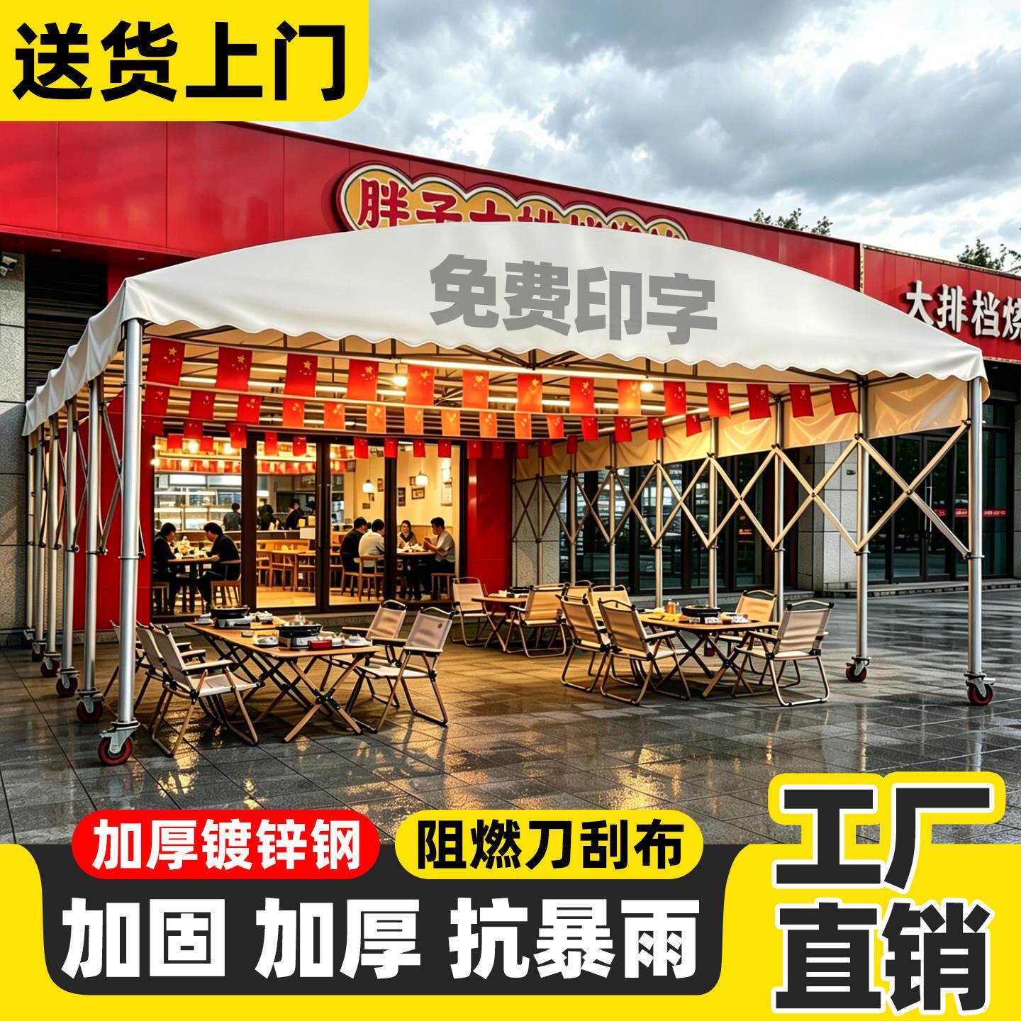 户外移动伸缩雨棚大型推拉折叠式防雨加厚大伞帐篷摆摊用遮阳车棚