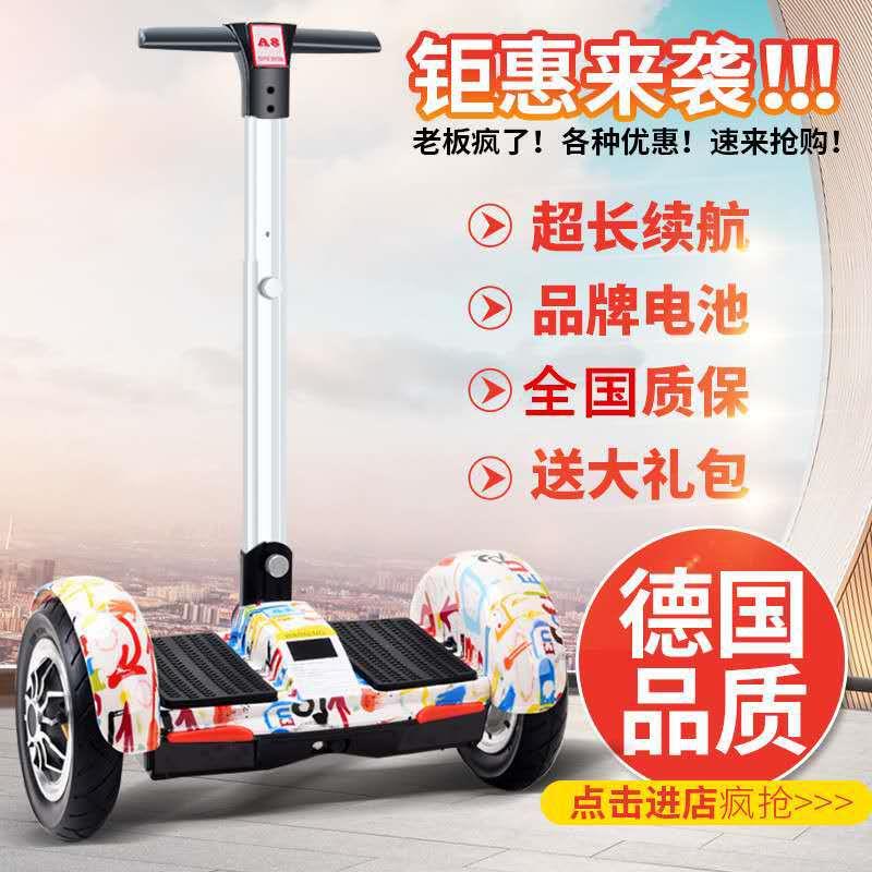 A8带扶手杆电动平衡车 A10拉伸杆双轮代步车手扶杆10寸越野平衡车