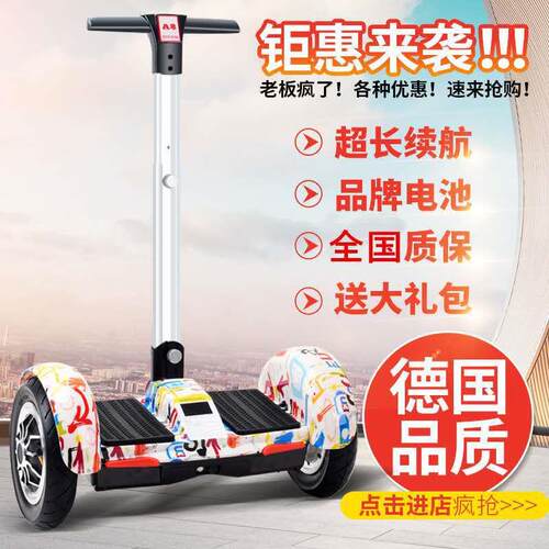 A8带扶手杆电动平衡车 A10拉伸杆双轮代步车手扶杆10寸越野平衡车