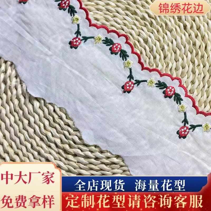 11公分宽水溶刺绣条码 9088棉布色彩织绣花边 洛丽塔网布裁边辅料