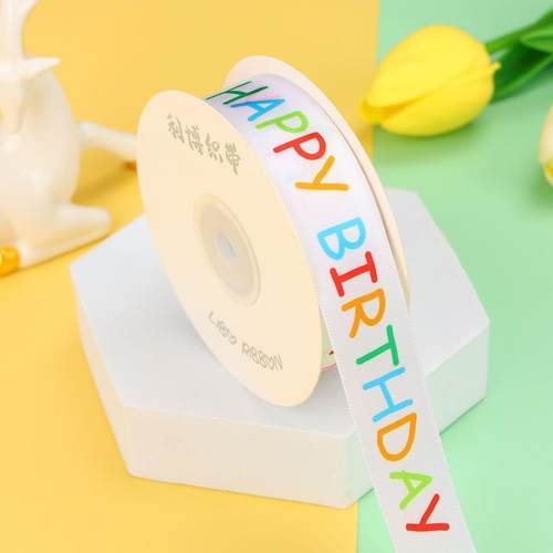 儿童生日快乐卡通丝带蛋糕缎带