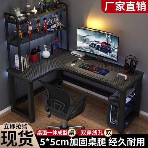 转角电脑桌电竞桌椅组合家用l简约台式l型书桌书架学习办公桌桌子