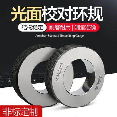 光面环规内径光面通止规光面校对规 校对环规百分表校正环规