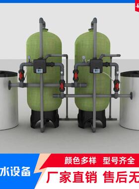 全自动水处理设备玻璃钢树脂PE内胆一体成型颜色多样规格齐全