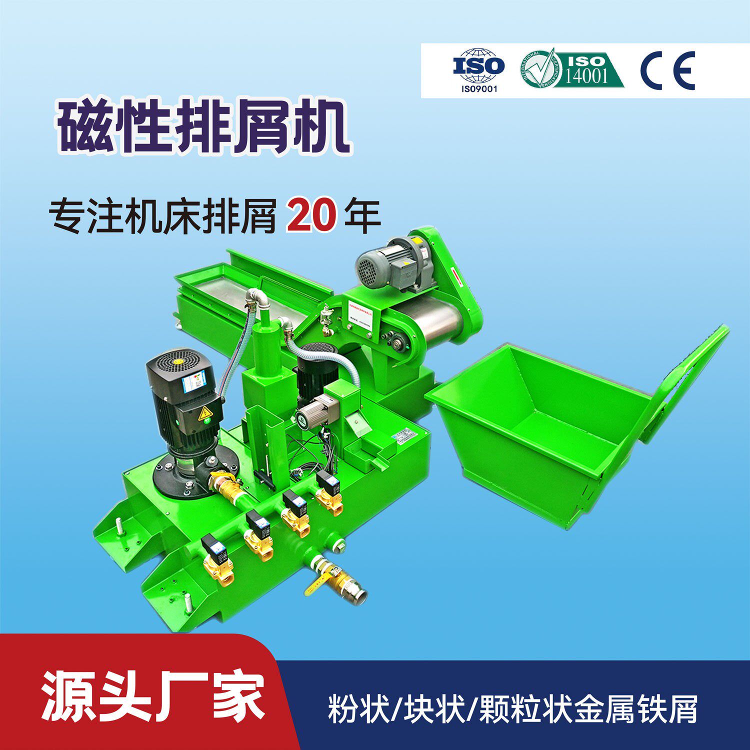 磁性排屑机带油水分离器磨床切削液净化排屑机广东排屑机厂家