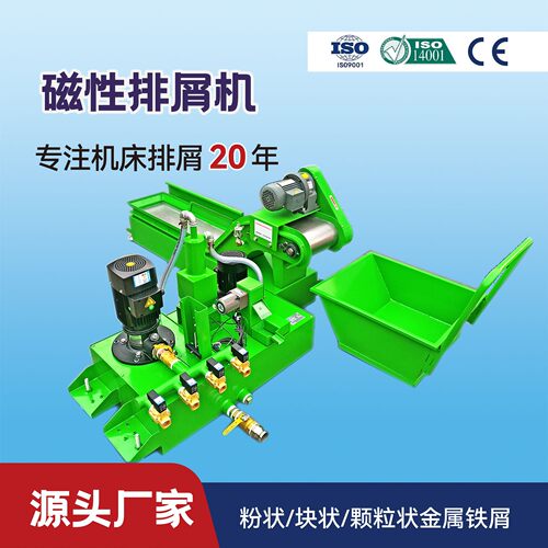 磁性排屑机带油水分离器磨床切削液净化排屑机广东排屑机厂家