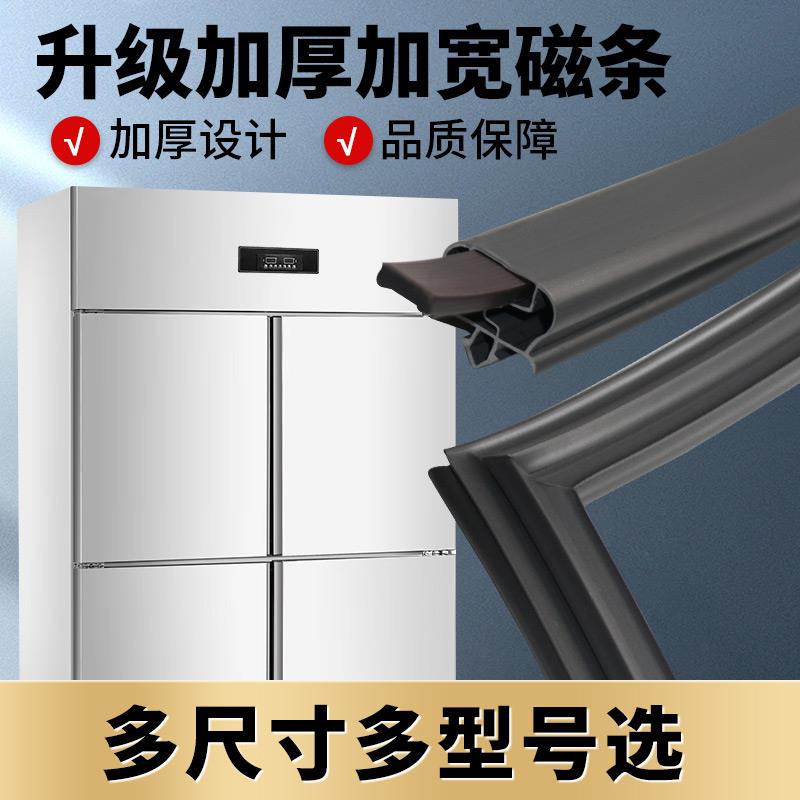 商用两四六门冰箱展示柜密封条门胶条冰柜冷柜盖密封胶条圈边通用